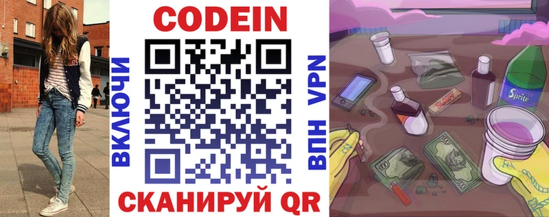 Кодеиновый сироп Lean напиток Lean (лин)  купить  цена  Дмитриев 