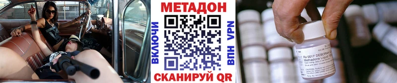 Метадон кристалл Дмитриев